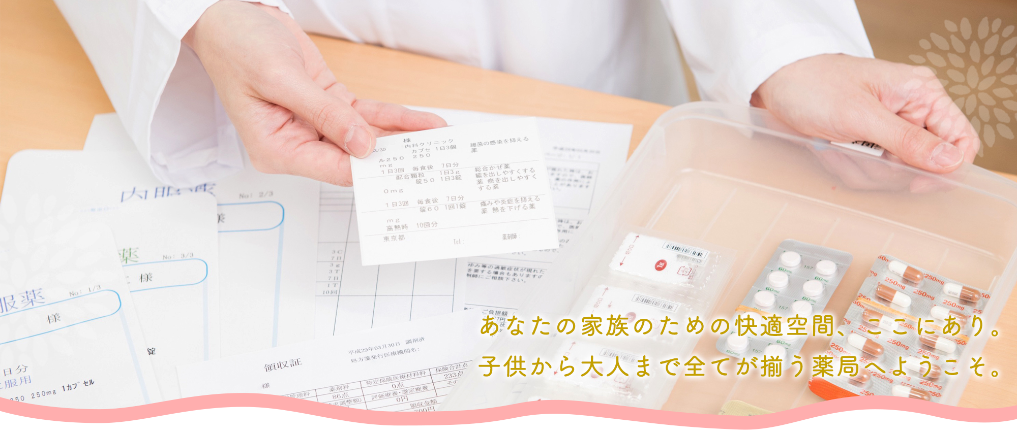 福岡市西区下山門 下山門中学校停留所 調剤薬局